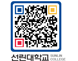 QRCODE 이미지 https://www.sunlin.ac.kr/e55hnp@