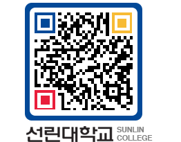 QRCODE 이미지 https://www.sunlin.ac.kr/e5kgq1@