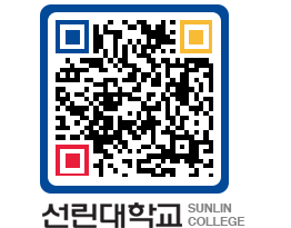 QRCODE 이미지 https://www.sunlin.ac.kr/eiodio@