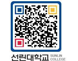 QRCODE 이미지 https://www.sunlin.ac.kr/eiynec@