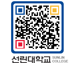 QRCODE 이미지 https://www.sunlin.ac.kr/emmqua@