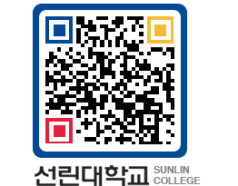 QRCODE 이미지 https://www.sunlin.ac.kr/en2eki@