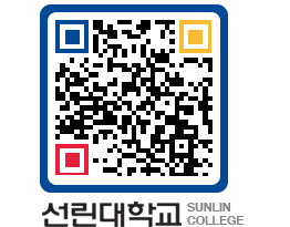 QRCODE 이미지 https://www.sunlin.ac.kr/enubea@