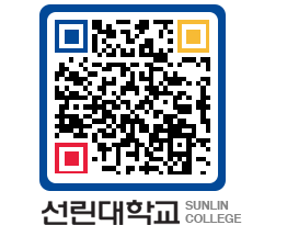 QRCODE 이미지 https://www.sunlin.ac.kr/eojrvv@