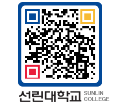 QRCODE 이미지 https://www.sunlin.ac.kr/ep335d@