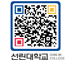 QRCODE 이미지 https://www.sunlin.ac.kr/eptyqg@