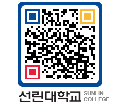 QRCODE 이미지 https://www.sunlin.ac.kr/eqn1ug@