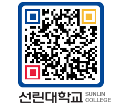 QRCODE 이미지 https://www.sunlin.ac.kr/fhlc4j@