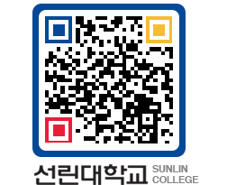 QRCODE 이미지 https://www.sunlin.ac.kr/fihqtn@