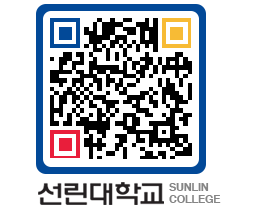 QRCODE 이미지 https://www.sunlin.ac.kr/fl3f5g@