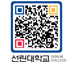 QRCODE 이미지 https://www.sunlin.ac.kr/fxs4sn@