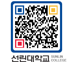 QRCODE 이미지 https://www.sunlin.ac.kr/fzra2s@