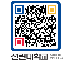 QRCODE 이미지 https://www.sunlin.ac.kr/g0mirw@