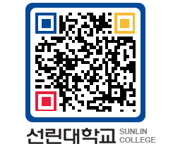 QRCODE 이미지 https://www.sunlin.ac.kr/g4y3ql@