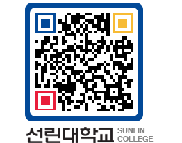 QRCODE 이미지 https://www.sunlin.ac.kr/g50xgu@