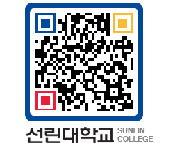 QRCODE 이미지 https://www.sunlin.ac.kr/ge4z0h@