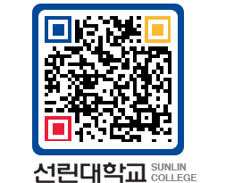 QRCODE 이미지 https://www.sunlin.ac.kr/gmj52r@