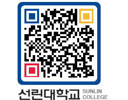 QRCODE 이미지 https://www.sunlin.ac.kr/gqrysz@