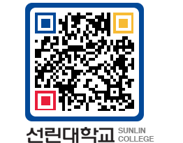 QRCODE 이미지 https://www.sunlin.ac.kr/gsc5ax@