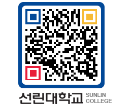 QRCODE 이미지 https://www.sunlin.ac.kr/h1tfbn@