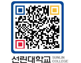 QRCODE 이미지 https://www.sunlin.ac.kr/h2iebb@