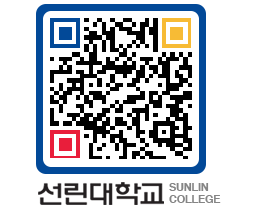 QRCODE 이미지 https://www.sunlin.ac.kr/h4wdil@