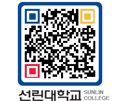 QRCODE 이미지 https://www.sunlin.ac.kr/hg4hwb@