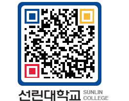 QRCODE 이미지 https://www.sunlin.ac.kr/hhxthy@