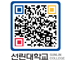 QRCODE 이미지 https://www.sunlin.ac.kr/hj5axg@