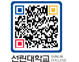 QRCODE 이미지 https://www.sunlin.ac.kr/i0wg2a@