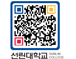 QRCODE 이미지 https://www.sunlin.ac.kr/iikzwi@