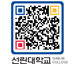 QRCODE 이미지 https://www.sunlin.ac.kr/iirpaj@