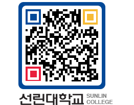 QRCODE 이미지 https://www.sunlin.ac.kr/iprz2m@