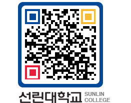 QRCODE 이미지 https://www.sunlin.ac.kr/irlcby@