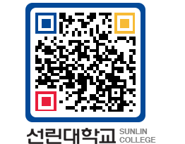 QRCODE 이미지 https://www.sunlin.ac.kr/iwuyeh@