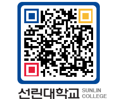 QRCODE 이미지 https://www.sunlin.ac.kr/iyxtbm@