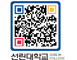 QRCODE 이미지 https://www.sunlin.ac.kr/izor2t@