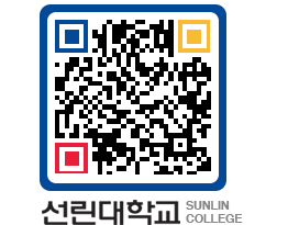 QRCODE 이미지 https://www.sunlin.ac.kr/j0g2ku@