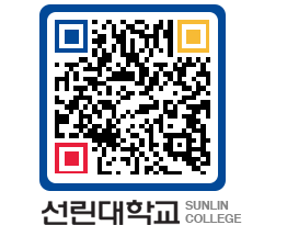 QRCODE 이미지 https://www.sunlin.ac.kr/j0vjyd@