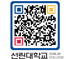 QRCODE 이미지 https://www.sunlin.ac.kr/jjwx3f@