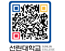 QRCODE 이미지 https://www.sunlin.ac.kr/jmf4kx@