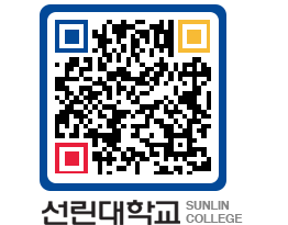 QRCODE 이미지 https://www.sunlin.ac.kr/jmngxp@