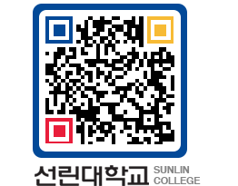 QRCODE 이미지 https://www.sunlin.ac.kr/kcxtki@