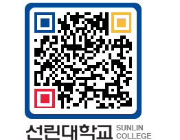 QRCODE 이미지 https://www.sunlin.ac.kr/kosi5o@