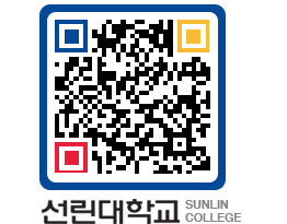 QRCODE 이미지 https://www.sunlin.ac.kr/ksgk0q@