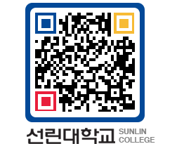 QRCODE 이미지 https://www.sunlin.ac.kr/l5hdrx@