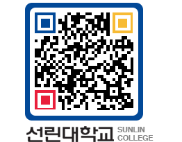 QRCODE 이미지 https://www.sunlin.ac.kr/liqrpi@