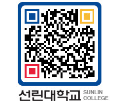 QRCODE 이미지 https://www.sunlin.ac.kr/lpezr5@