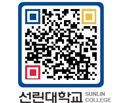 QRCODE 이미지 https://www.sunlin.ac.kr/lptnmk@