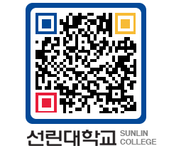 QRCODE 이미지 https://www.sunlin.ac.kr/lqvd0s@